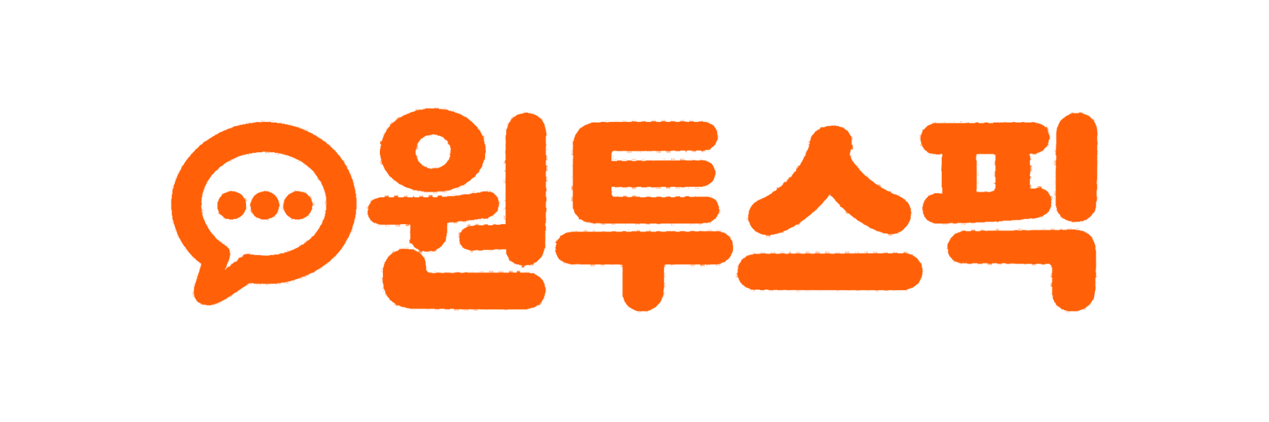 원투스픽
