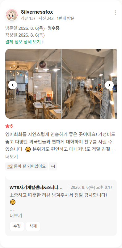 참가자 후기 1 원문 캡처