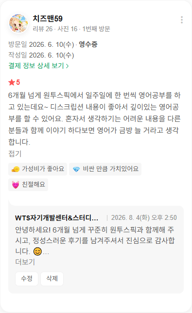 참가자 후기 2 원문 캡처