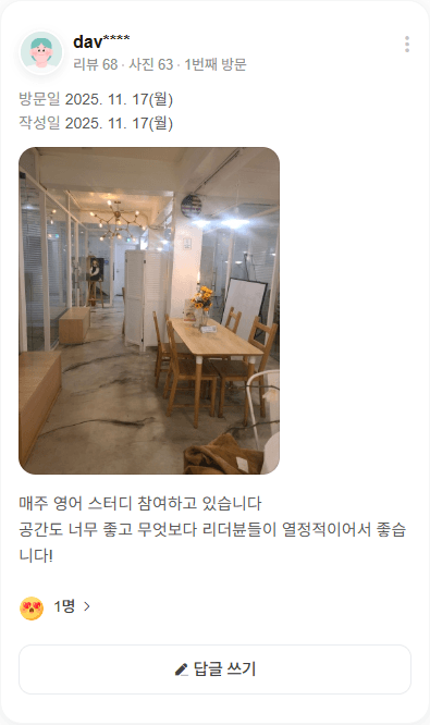 참가자 후기 4 원문 캡처
