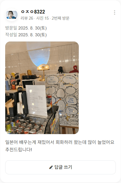참가자 후기 11 원문 캡처