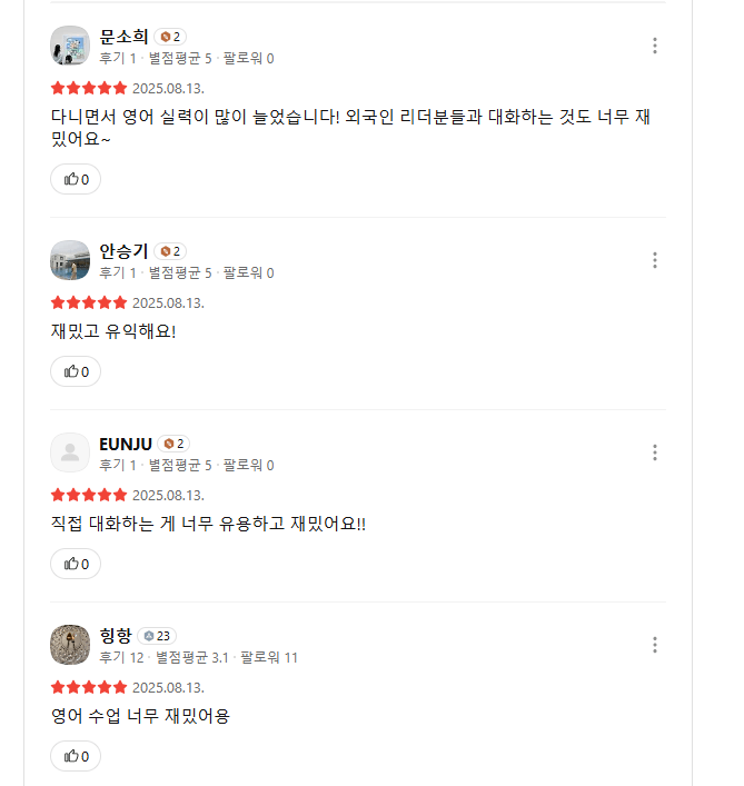 참가자 후기 12 원문 캡처