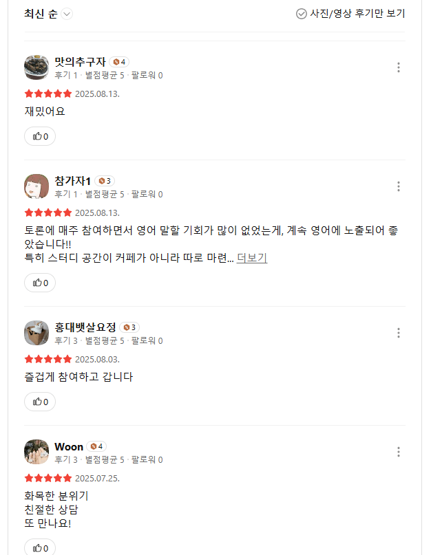 참가자 후기 13 원문 캡처