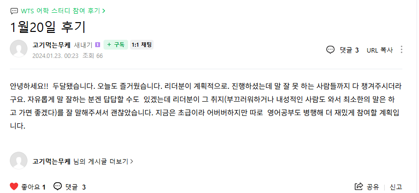 참가자 후기 15 원문 캡처