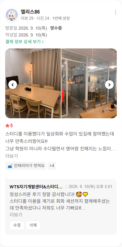 참가자 후기 6 원문 캡처