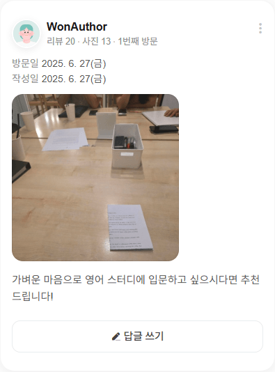 참가자 후기 9 원문 캡처