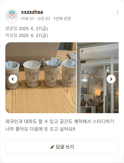 참가자 후기 10 원문 캡처