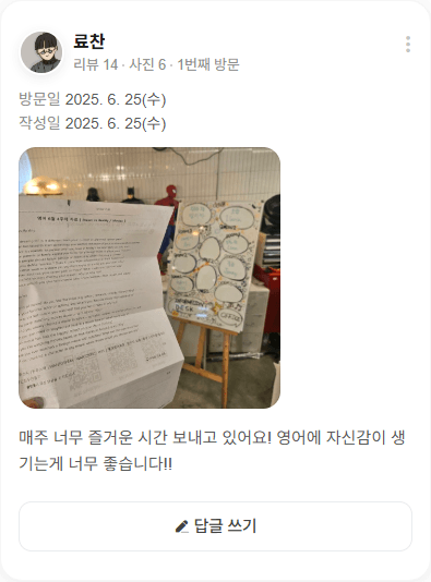 참가자 후기 16 원문 캡처