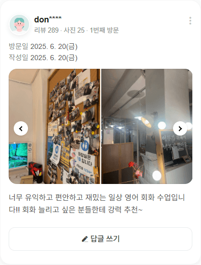 참가자 후기 18 원문 캡처
