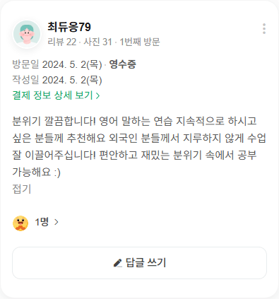 참가자 후기 20 원문 캡처
