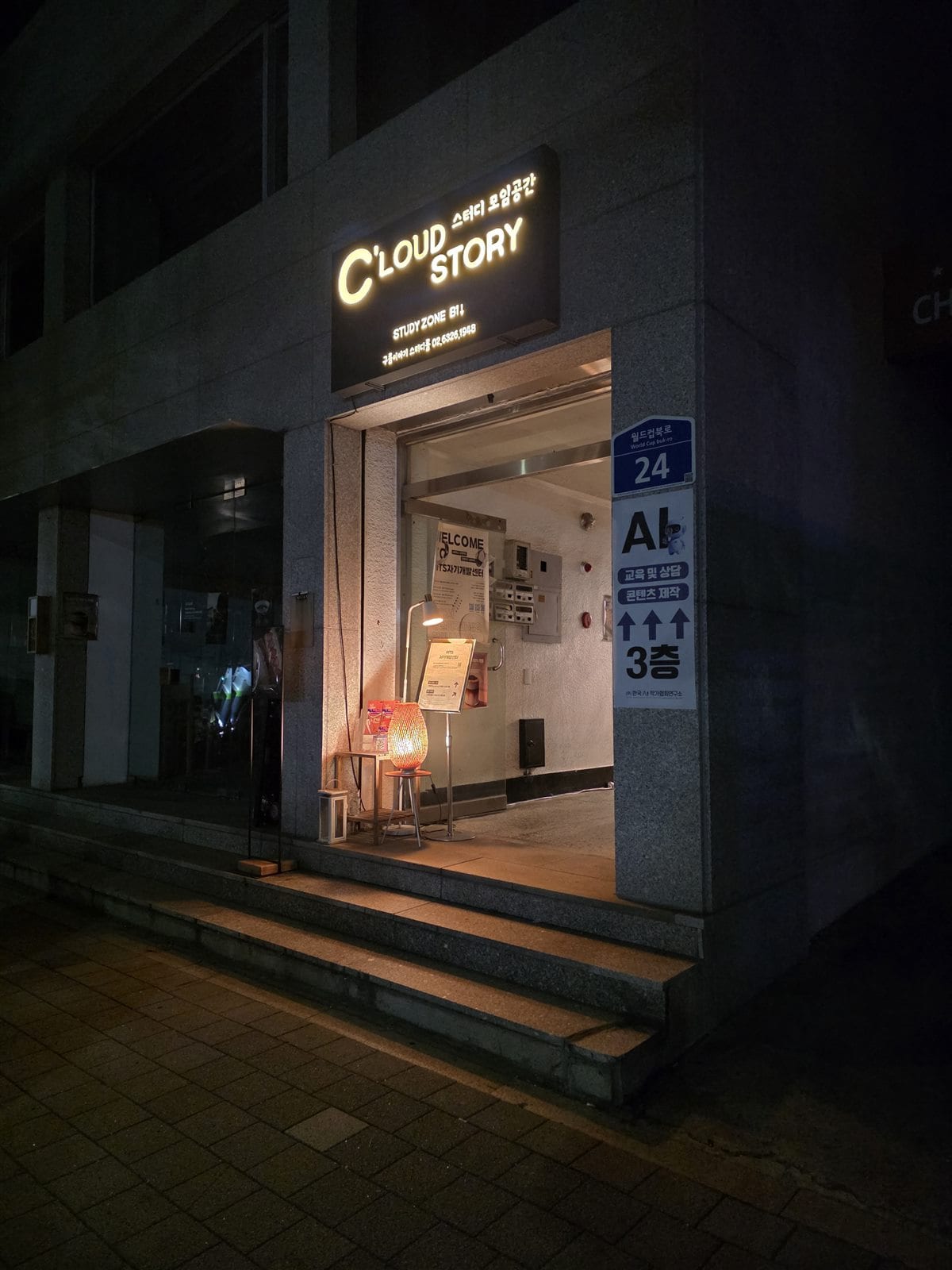 원투스픽 건물 외관