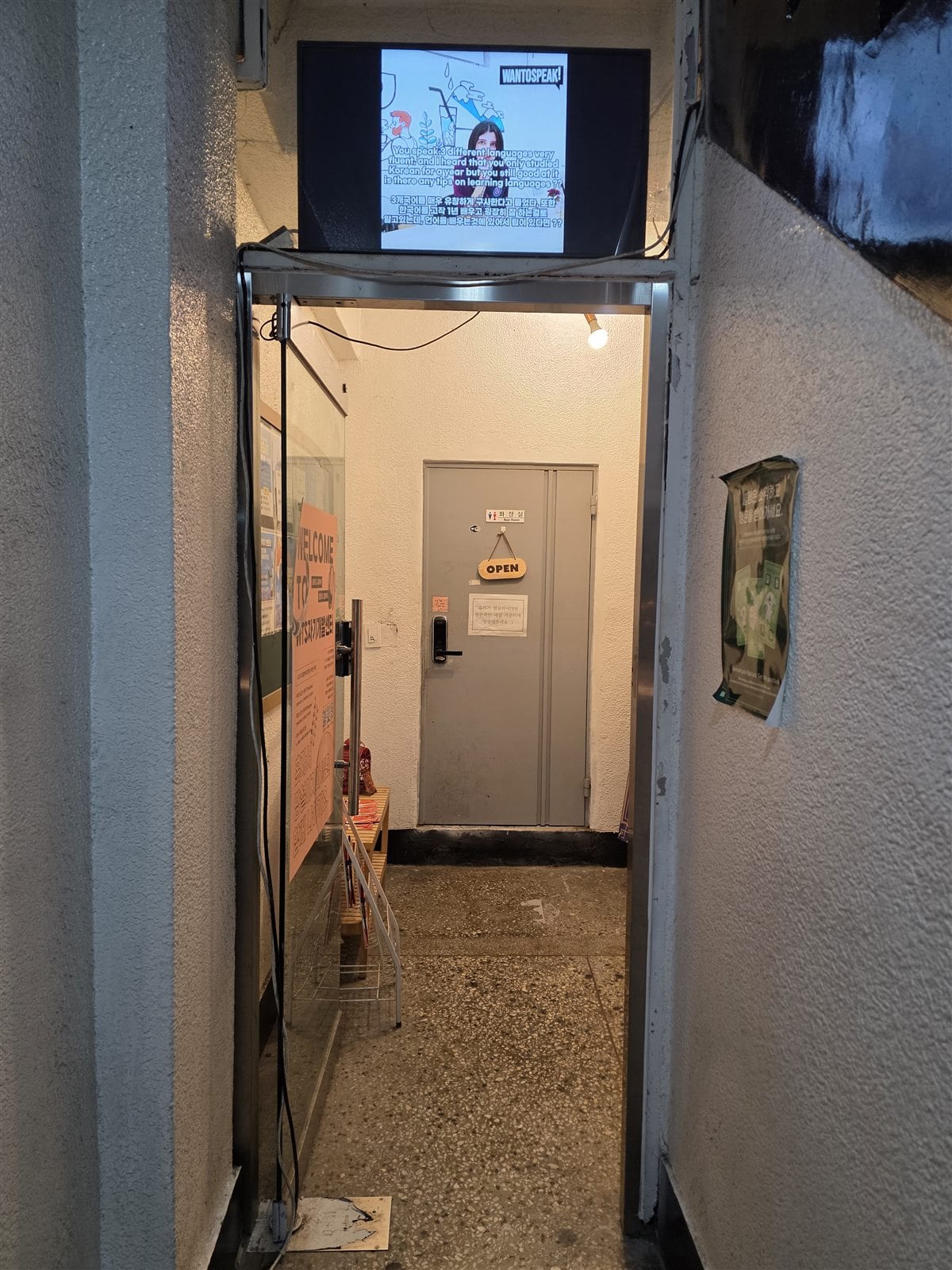 건물 1층 내부 복도와 안내 화면